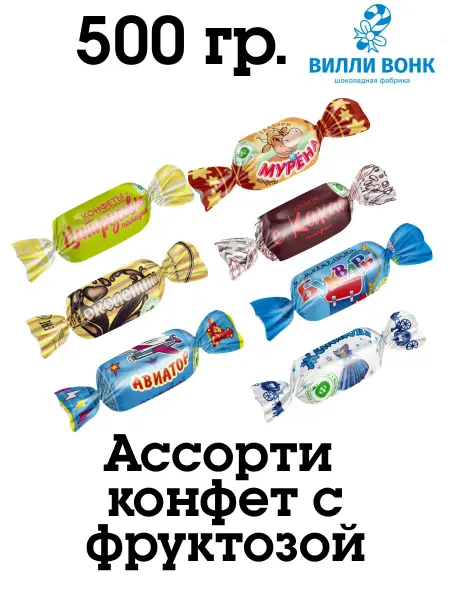 Покровск ООО Кондитерская фабрика Ассорти конфет с фруктозой 500 гр. конфеты