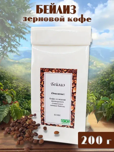 ИП Морозова Ольга Зерновой кофе Бейлиз