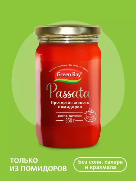 Green Ray Пассата 350 гр
