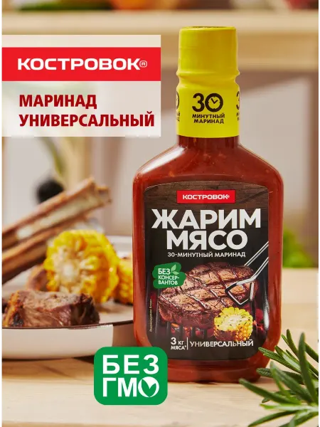 Маринад универсальный 300гр 1шт Костровок