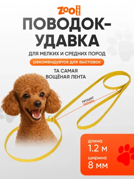 ZOOONE Поводок-удавка для собак длина 1,2 м оливковая, 74-1376