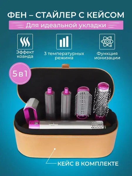 Xiaomi Универсальный фен-стайлер с насадками 5 в 1