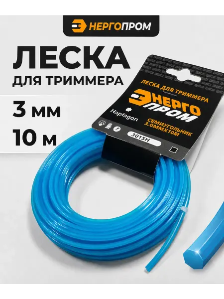 Энергопром Леска для триммера 3 мм 10 м садовая семиугольник нейлон