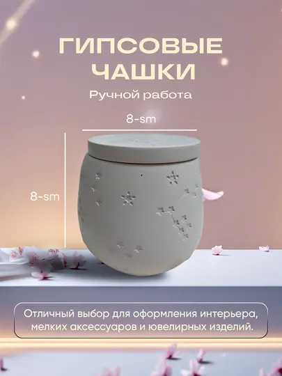 Гипсовая шкатулка ручной работы, для интерьера