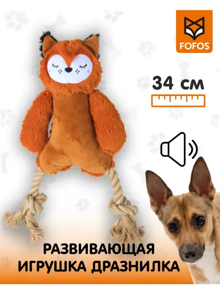 FOFOS Игрушка для собак медведь плюшевый Ropeleg Plush Bear
