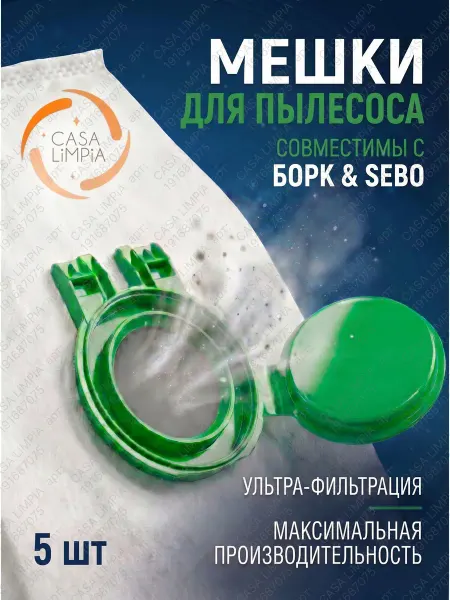 CASA LiMPiA Мешки для пылесоса Sebo, Bork и Thomas 5 шт