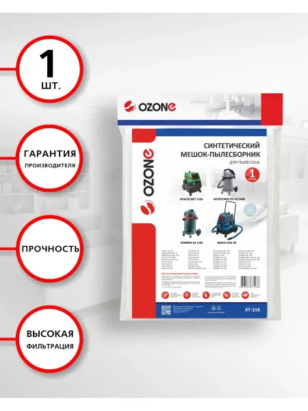 OZONE Мешки для пылесоса BOSCH (Бош), 1 шт