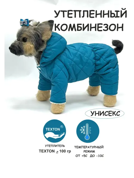 DOGMODA Демисезонный комбинезон для собак мелких пород