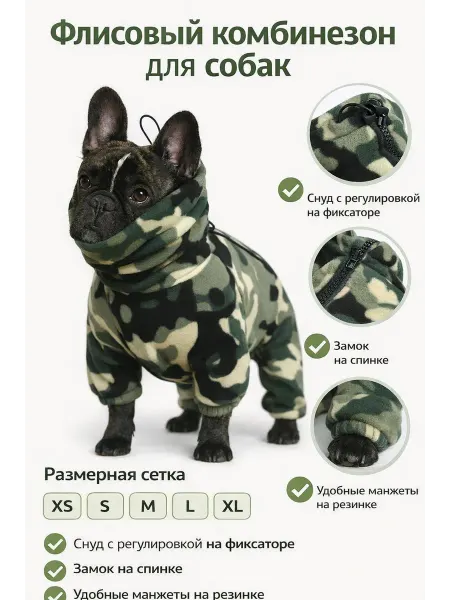 GoofyDog зимний комбинезон для собак мелких пород