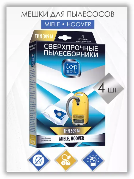 TOP HOUSE Мешки пылесборники для пылесосов MIELE, HOOVER