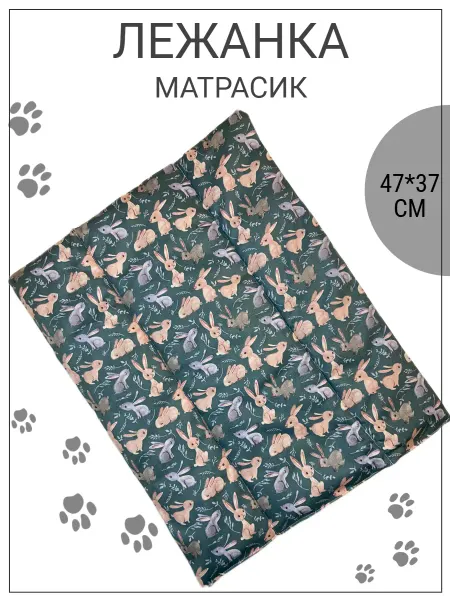 LYKOSHKO Лежанка - матрасик "Зефирный зайка"