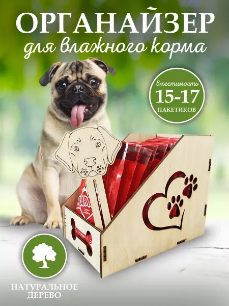 MANUFAKTURA Контейнер органайзер для хранения влажного корма паучей