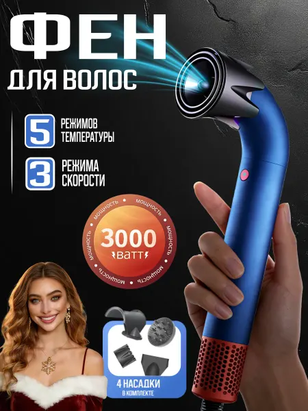 Stex Фен для волос профессиональный стайлер с насадками