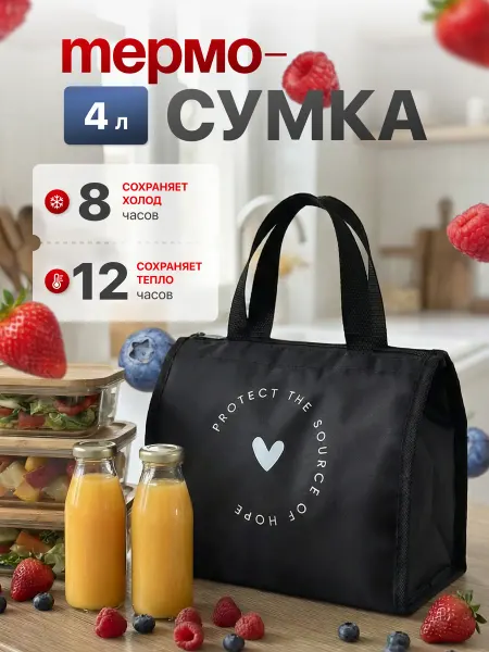 AVAGIO Термосумка для ланч-бокса, сумка-холодильник