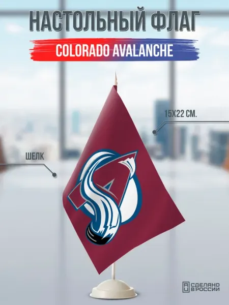 Flagger Сувенирный флаг ХК Колорадо Эвеланш Colorado Avalanche