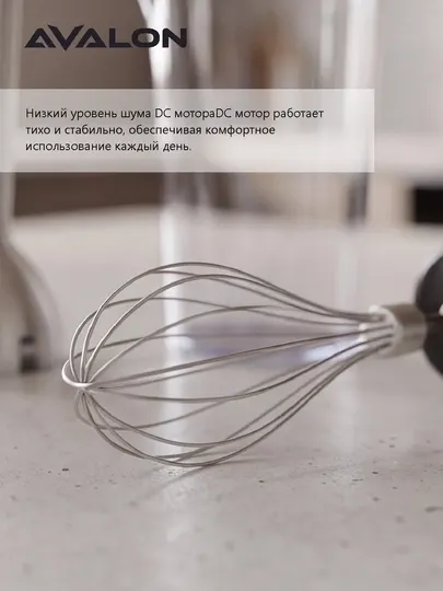 Погружной блендер Avalon AVL-HB-703
