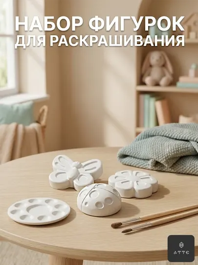 Набор гипсовых фигурок для раскрашивания 4 штук, с красками и кистью