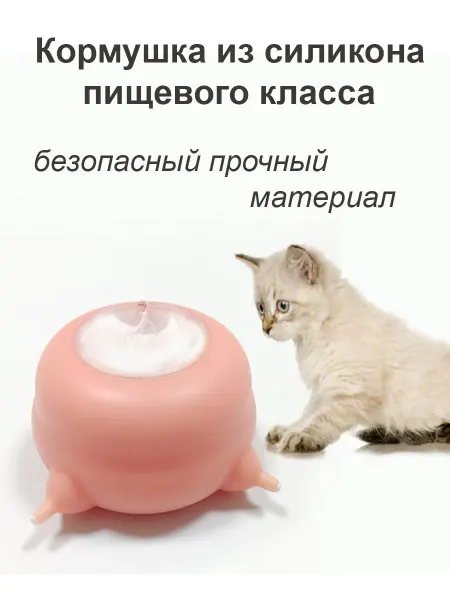 SCHATZ Кормушка силиконовая для щенков и котят 4 соски