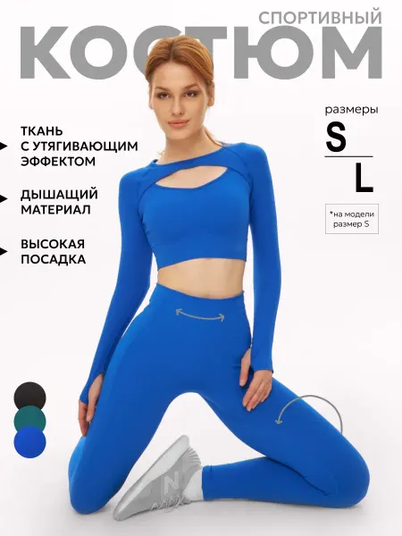 GENETICS Спортивный костюм для фитнеса женский