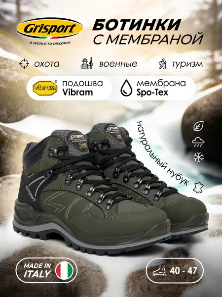Grisport Ботинки мужские зимние с мембраной