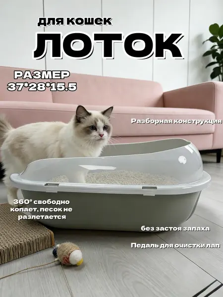 IKEA Лоток для кошек закрытый безопасный