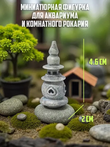 Mintstore Фигурка для аквариума и комнатного рокария