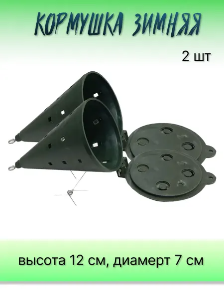 PRIVADA Кормушка зимняя пластиковая оснащенная