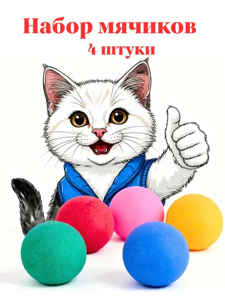TOP TOVAP Игрушки для кошек дразнилка для пинг-понга
