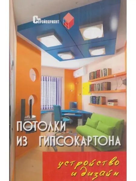 Феникс Потолки из гипсокартона устройство и дизайн