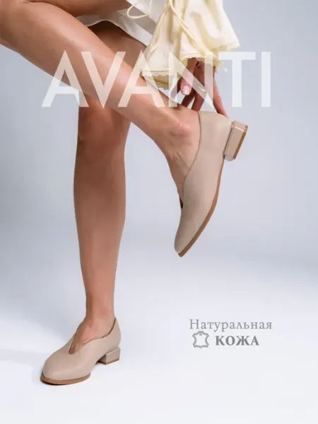 Avanti Туфли женские на низком каблуке