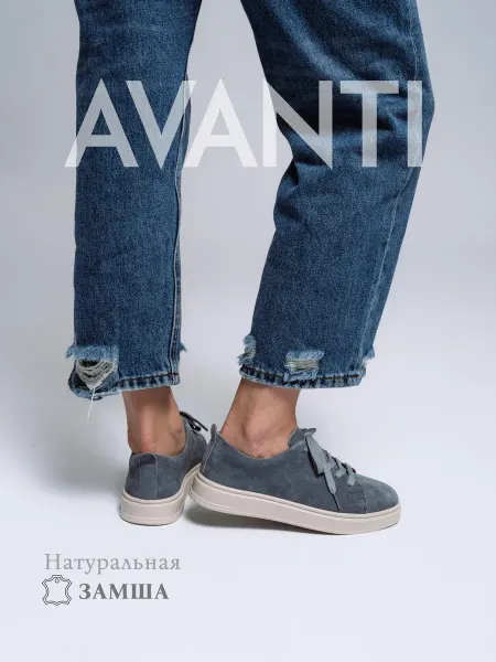 Avanti Кеды женские летние натуральная кожа