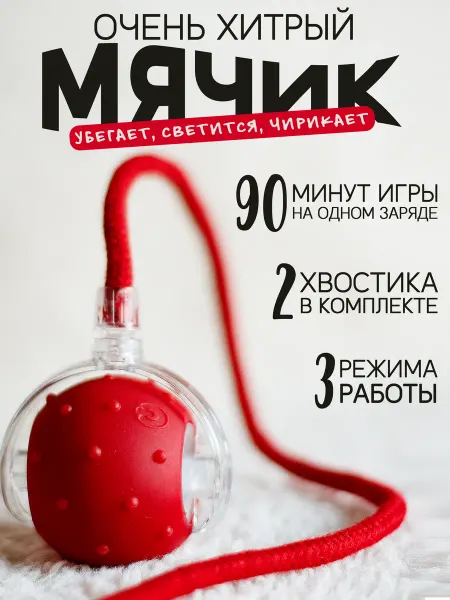 КоськаМоська Игрушка для кошек интерактивный мячик со звуком птички