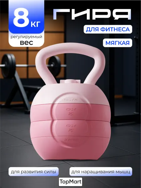 СПОРТвдом Гиря 8 кг спортивная