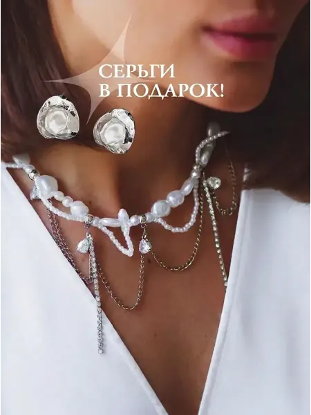 Avantur Колье на шею бижутерия жемчужное вечернее