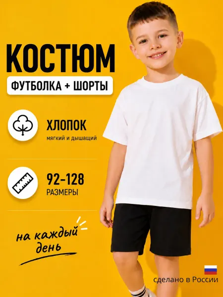 LANA BRAND Костюм спортивный двойка велосипедки-шорты и футболка