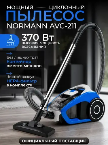 Normann Пылесос с контейнером 2 л AVC-211 мощный для дома пыли