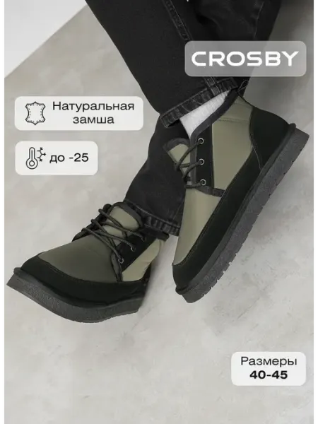 Crosby Ботинки зимние дутики утепленные непромокаемые нейлон