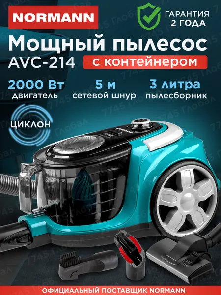 Пылесос для дома с контейнером бытовой мощный AVC-214