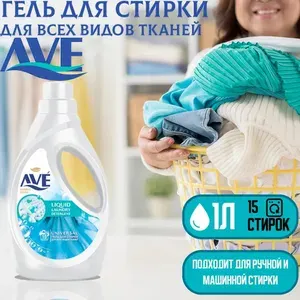 AVE Жидкое средство для стирки универсальный 1л