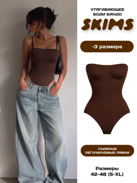 AVE BODY Боди-бандо моделирующий