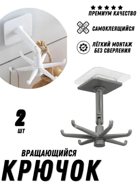 AVEAHome Крючки настенные, органайзер самоклей для прихожей и кухни