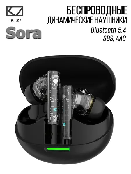 Наушники беспроводные KZ Sora, динамические, Bt 5.4