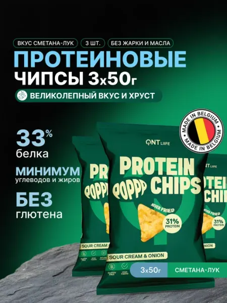 QNT Чипсы протеиновые вкус Сметана-лук 1шт, 50 грамм