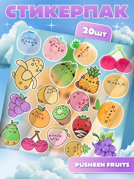 Наклейки на телефон стикеры на чехол Pusheen fruits Пушин