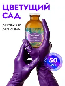Ароматический диффузор Avenelle Epure "Цветущий сад", 50 мл