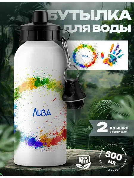 UniCup Спортивная бутылка для воды Лиза женская