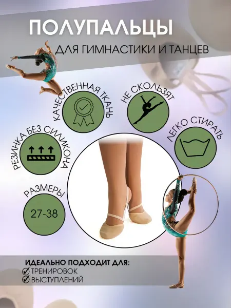 Kassandra-M Полупальцы для гимнастики бежевые