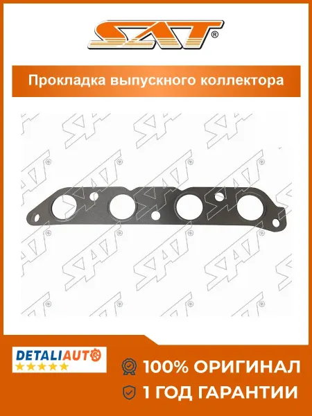 Sat Прокладка выпускного коллектора Toyota Avensis