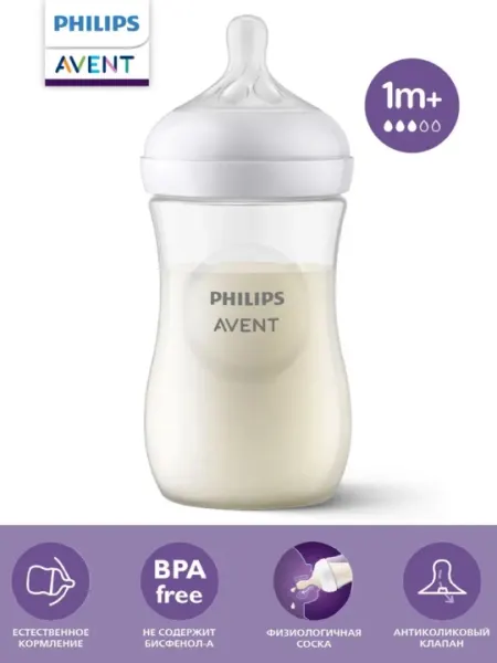Бутылочка для кормления Philips Avent Natural Response