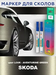 Маркер с краской и лаком от сколов COLOR1 для SKODA, цвет LC6R - AVENTURINE GREEN